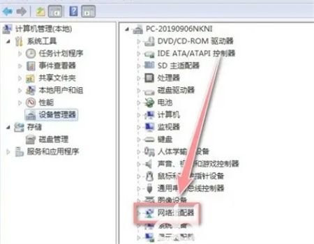 win7发现不了无线网络连接怎么办 win7发现不了无线网络连接解决方法(1)