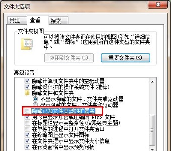 win7如何更改txt后缀名 win7更改txt后缀名方法介绍(3)