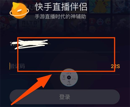 快手怎么直播游戏 快手直播游戏方法介绍(5)