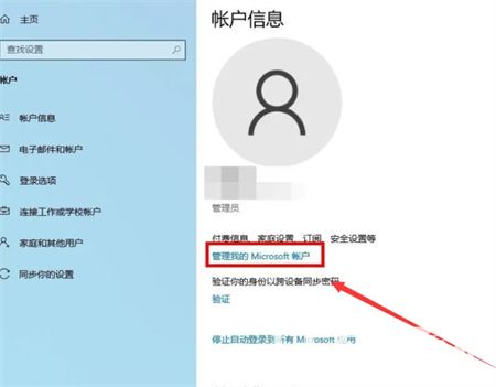 win10电脑用户名和密码在哪里看 win10电脑用户名和密码查看位置介绍(1)
