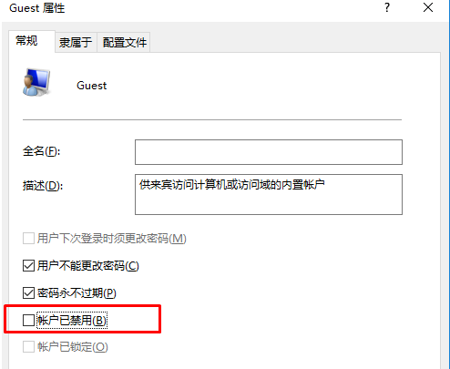 深度win10怎么打开guest账户(2)