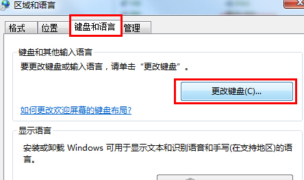 大地win7输入法图标不见了怎么办(2)