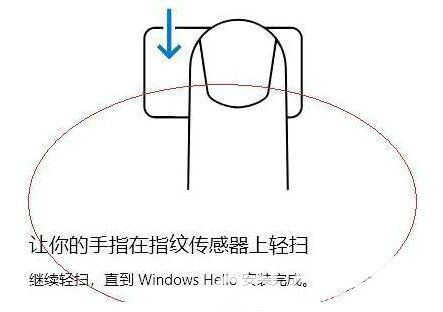 windows11指纹识别不可用怎么办 windows11指纹识别不可用解决方案(3)