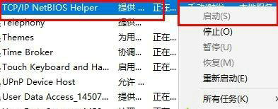 win10网络id灰色怎么解决 win10网络id灰色解决方案(3)