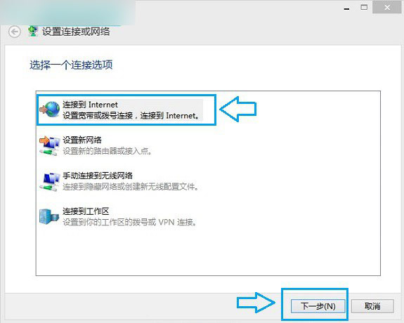 win8/win8.1找不到宽带连接怎么办(2)