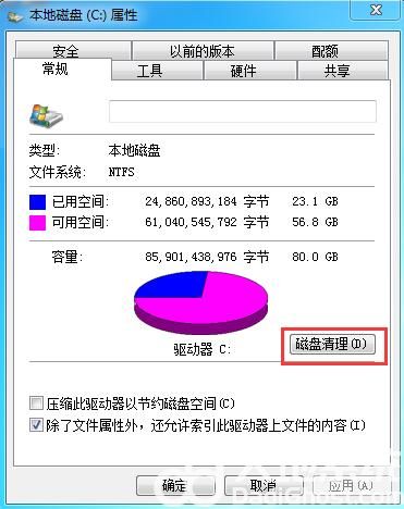 windows7c盘怎么清理到最干净 windows7c盘清理到最干净教程分享