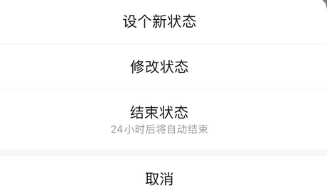 微信农场怎么取消 微信农场取消教程(2)