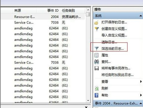 win7系统怎么查看开机时间(3)