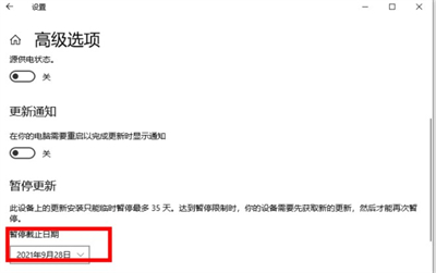 windows10更新并关机怎么取消 windows10如何取消更新并关机方法介绍(2)