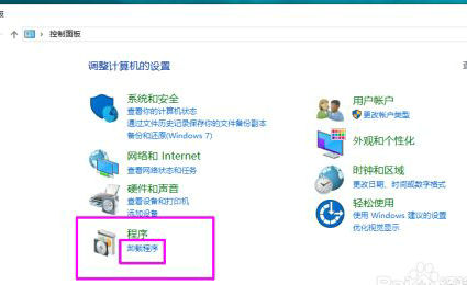 win10控制面板卸载软件在哪里 win10控制面板卸载软件教程(1)