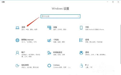 windows10屏幕亮度怎么调整 windows10屏幕亮度调整教程(1)
