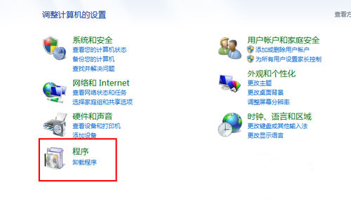 win7系统excel打不开怎么办?