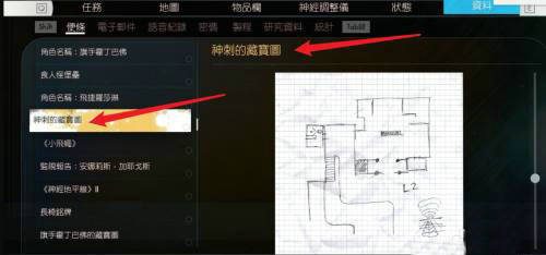 掠食隐藏宝物密码位置在哪 掠食隐藏宝物密码位置一览(1)