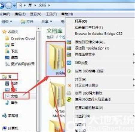 windows7我的文档在哪里 windows7我的文档位置介绍(1)