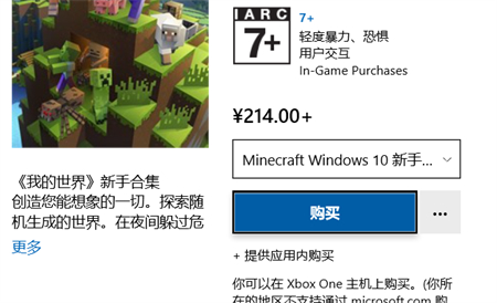 win10应用商店在哪 win10应用商店位置介绍(3)