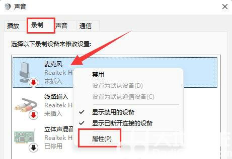 win11麦克风有回音怎么消除 win11麦克风回声消除方法分享(3)