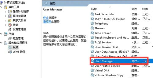win7开始菜单点击没反应怎么办 win7开始菜单点击没反应解决办法(3)
