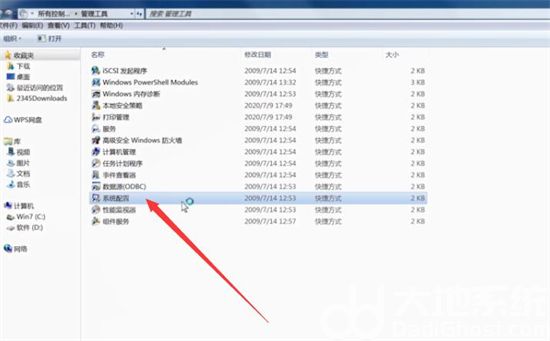 开机启动项怎么设置win7 win7开机启动怎么设置方法介绍(3)