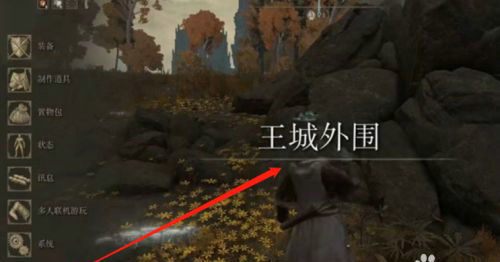 艾尔登法环王城怎么进入内部 艾尔登法环王城进入内部攻略(2)