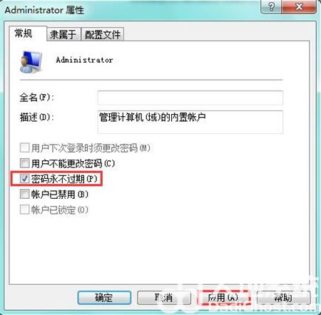 win7密码过期开不了机怎么办 win7开机密码过期无法开机解决方法(3)