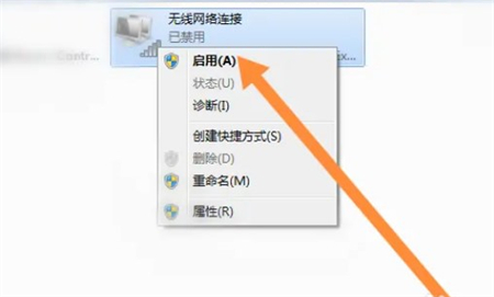 win7无线功能怎么开启 win7无线功能怎么开启方法介绍(2)