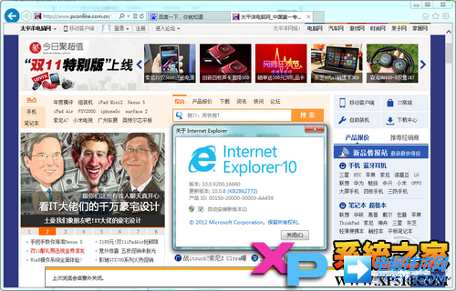 Win7系统IE11浏览器安装与卸载教程(13)