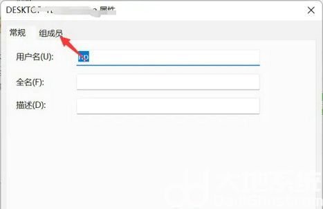 windows11用户权限怎么设置 windows11用户权限设置教程(2)