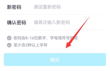 手机qq怎么修改密码 手机qq修改密码方法(2)