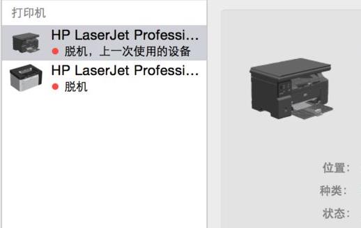 苹果电脑怎么连接打印机 苹果电脑连接打印机方法(1)