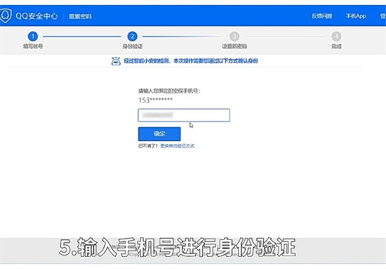 qq冻结了怎么办 qq冻结怎么立即解冻方法介绍(4)