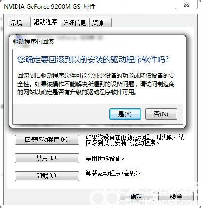 windows7检测不到最佳分辨率怎么办 windows7检测不到最佳分辨率解决方案(2)