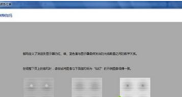 windows7屏幕颜色偏黄怎么调节成正常颜色 windows7屏幕颜色偏黄怎么调整(4)