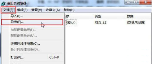 雨林木风win8.1如何备份注册表(1)