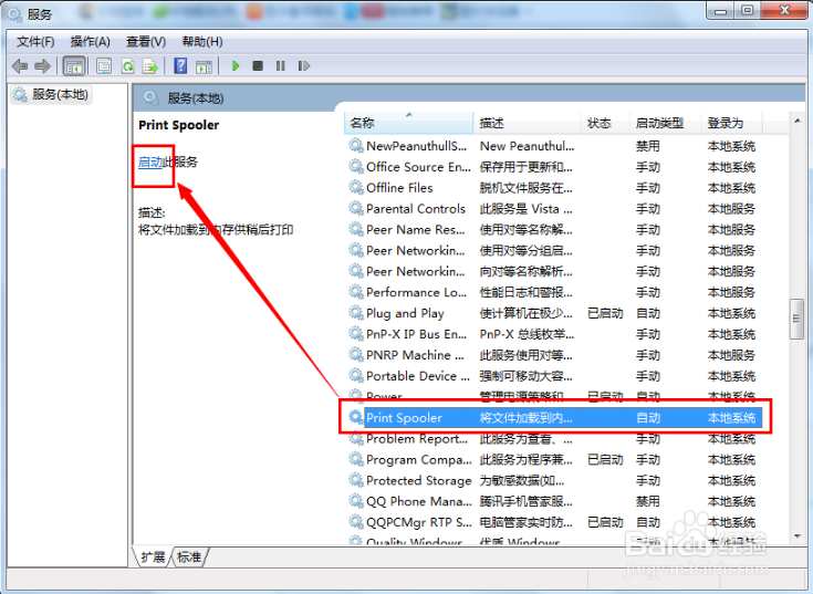 大地win8.1弹出无法打开添加打印机的窗口是什么情况(2)