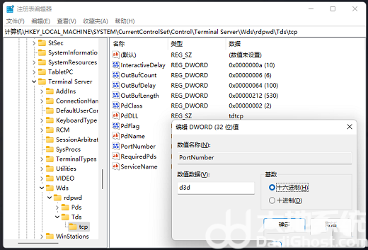 win11如何修改远程桌面端口 win11修改远程桌面端口操作步骤(3)
