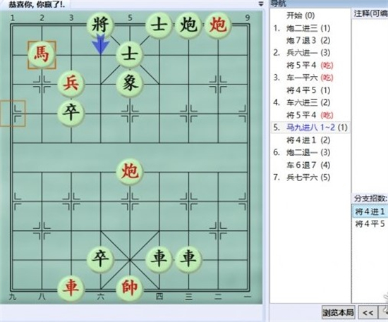 大多数游戏象棋残局解法大全 大多数游戏象棋残局大全图分享(5)