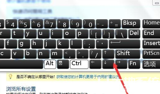 win7虚拟键盘怎么打开 win7虚拟键盘怎么调出来(5)