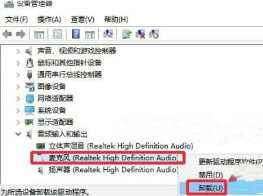 win10录音机闪退怎么办 win10录音机闪退解决办法(2)