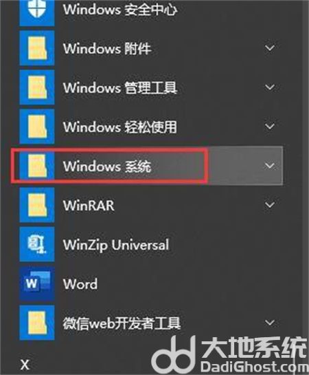 windows10运行命令快捷键是什么 windows10运行命令快捷键介绍(2)