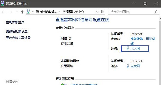 大地win10中淘宝网页打不开该怎么办(1)