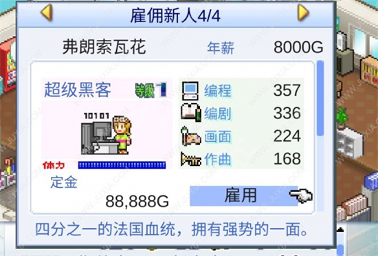 游戏开发物语最强8人如何获得 游戏开发物语最强8人获得方法(2)