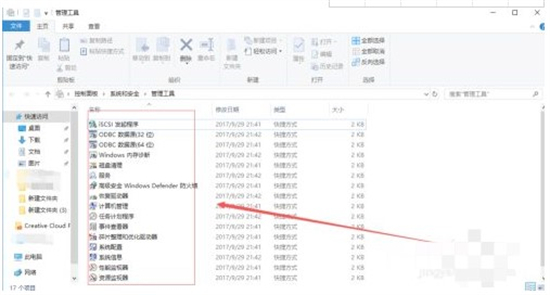 windows10工具在哪里 windows10工具在哪儿介绍(6)