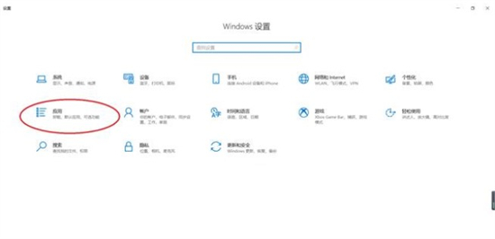 win10不能安装软件怎么办 win10不能安装软件解决方法(3)
