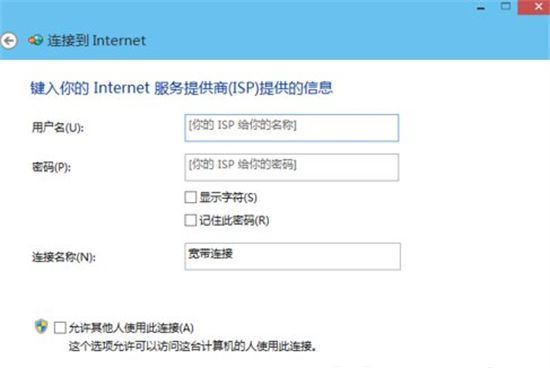 win7如何新建宽带连接 win7新建宽带连接方法介绍(4)