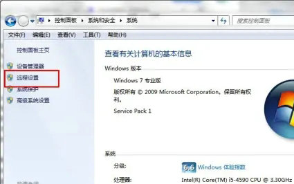 windows7怎么关闭远程控制 windows7关闭远程控制方法介绍(1)