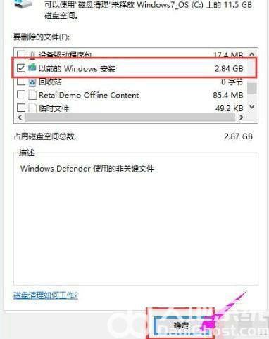 win10日志文件可以删除吗 win10日志文件怎么删除(6)