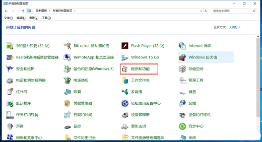 windows10如何开启telnet服务 windows10开启telnet服务操作步骤(1)