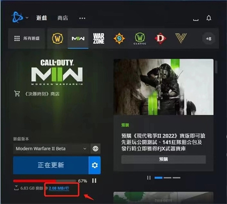 COD19如何下载并绑定账号 COD19使命召唤19下载步骤及账号绑定教程(2)