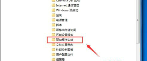 windows7无法验证此文件的数字签名的解决方法(2)