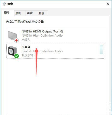 win10麦克风声音100都很小怎么办 win10麦克风声音100都很小解决方案(1)